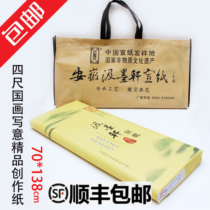 Four feet green Yang Xuantongxuan Flowers Birds Landscape Country Paintings of Creative Works used in Anhui pure handmade sandalwood raw paper