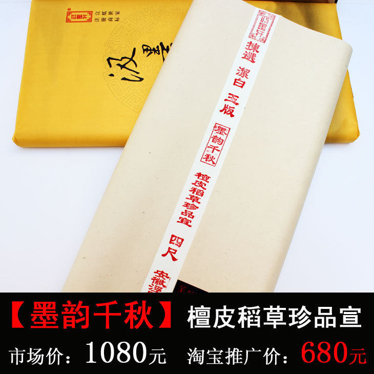 Four-foot Mo Yun Qianqiu Tan Pi Straw Xuan Paper Traditional Chinese Painting Landscape Professional Painter Created Works with Sheng Xuan Collector's Edition