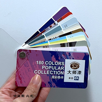 Genuine American Master Paint Card PPG Color Card Paint Paint Color Card Color Card Color Card 180