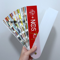 NCS DikunLi color card Swedish color card international standard color interior decoration paint selection