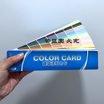Price New World-name architectural paint color card 1162 color GSB16-1629-2003 SM color card
