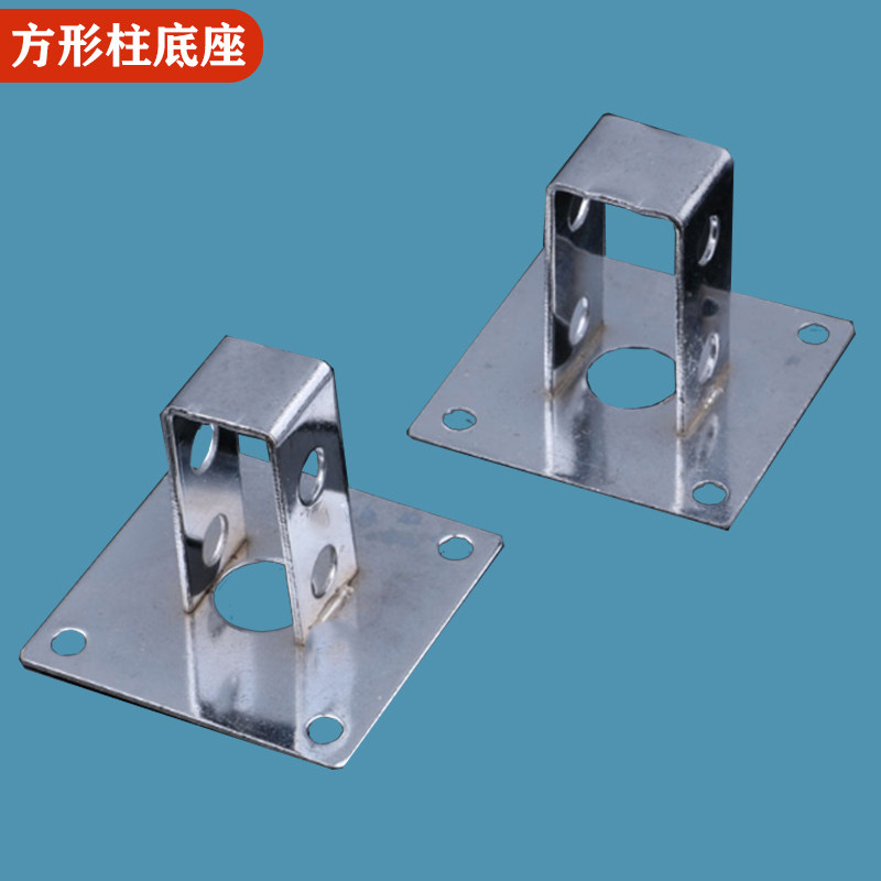 Square seat square tube base clothing props AA column AA column base square tube square tube fixed base electroplating thickening accessories