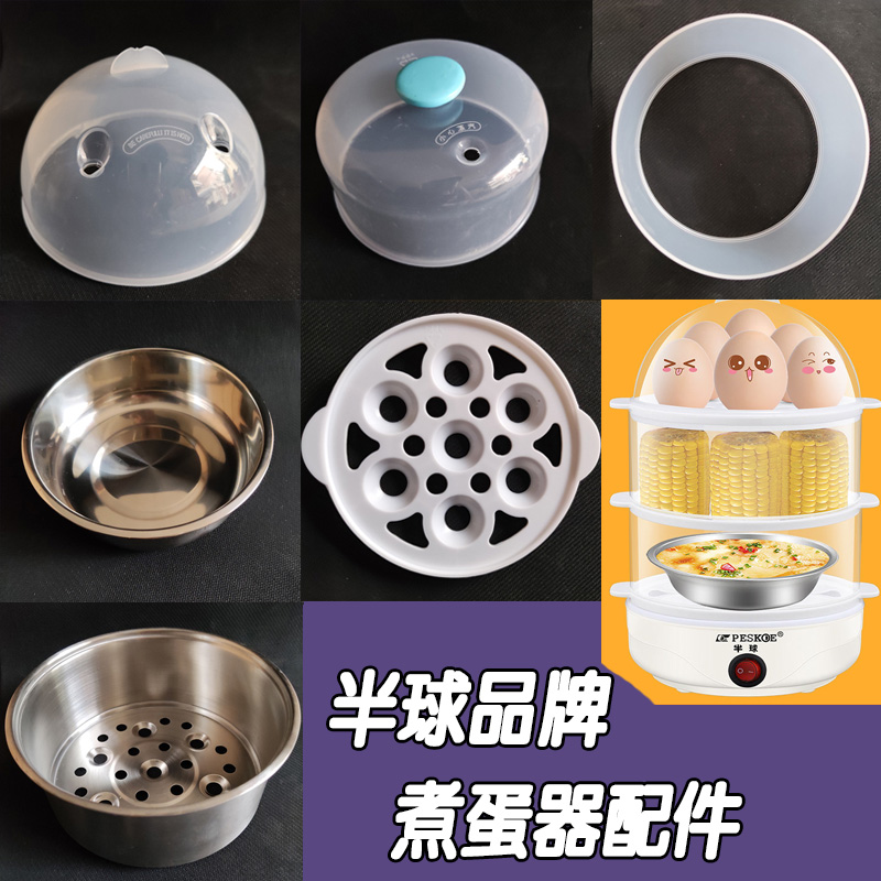 Hemisphere Boiled Egg accessories Steamed Egg lid upper cover stainless steel steamer steamer Steaming Bowl Quantity Cup