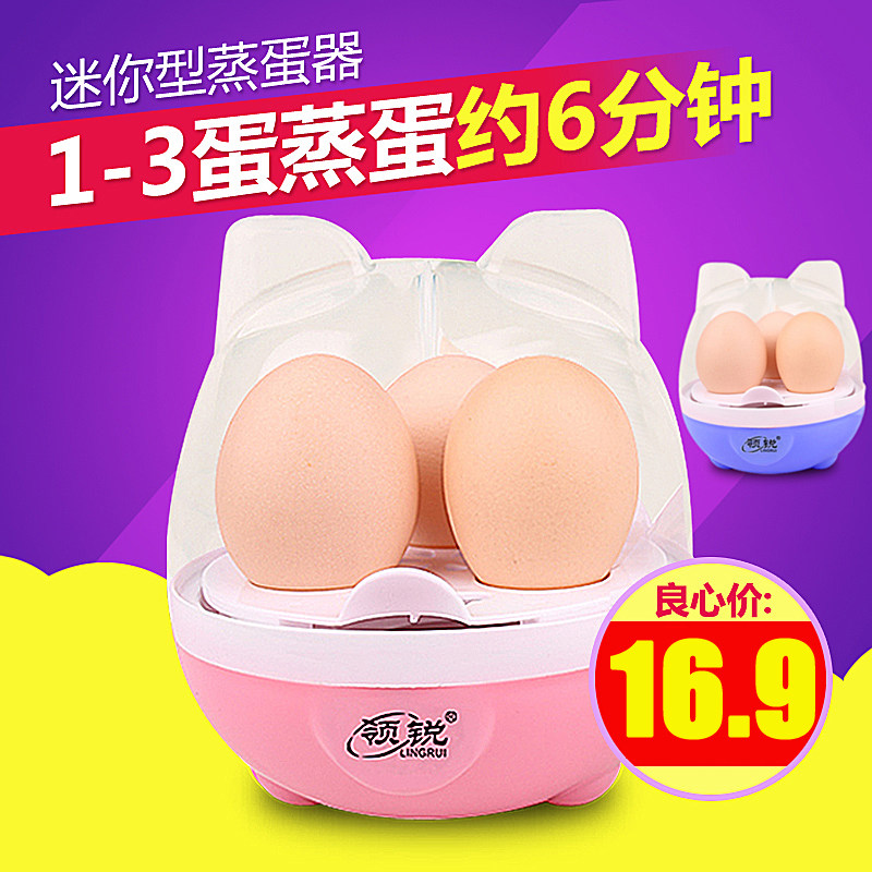Leading Boiler Egg Egg Multifunctional small boiled egg spoon machine automatically cut off the electric mini household