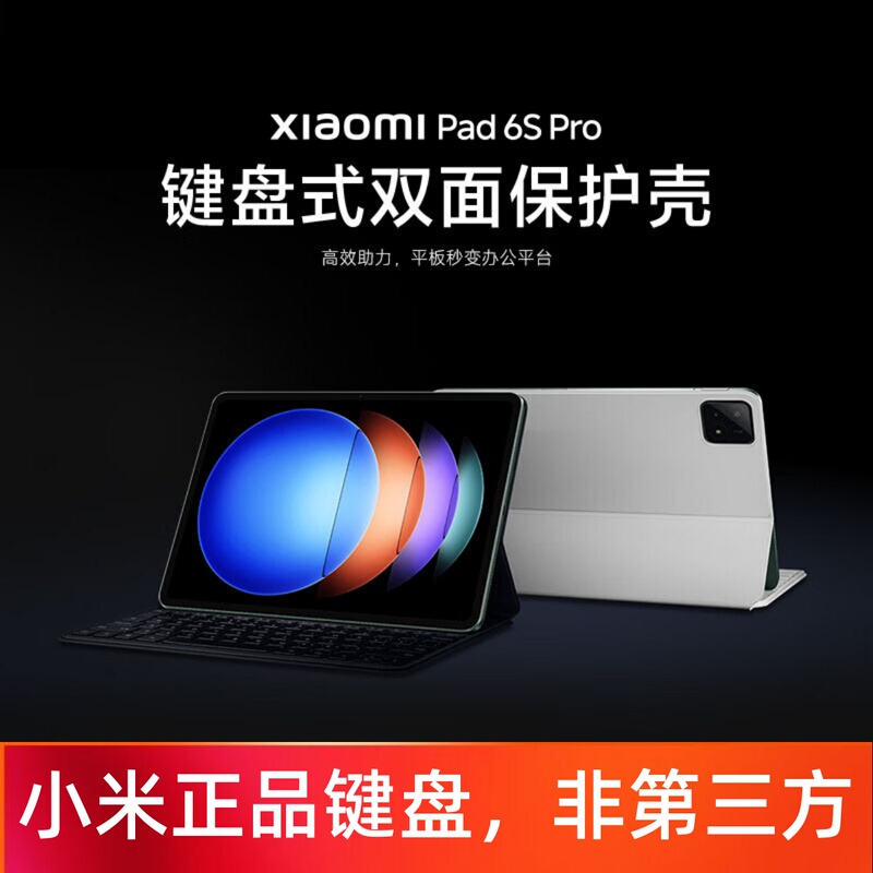 Xiaomi Pad 6S Pro Keyboard Case Tablet 6 Smart Touch Keyboard Full Coverage Anti-Fall Genuine Xiaomi Pad 6S Pro Keyboard Case Tablet 6 Smart Touch Keyboard Full Coverage Anti-Fall Genuine