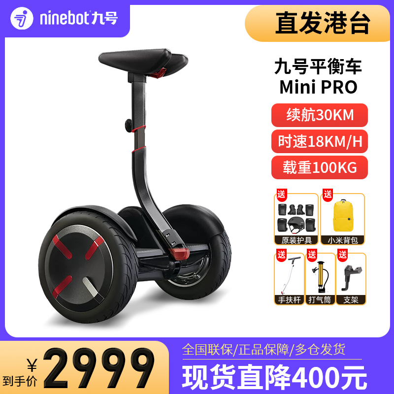 Xiaomi Ninebot Ninebot Nanbo with miniPro Adult Balance for Child Balance Toy Car
