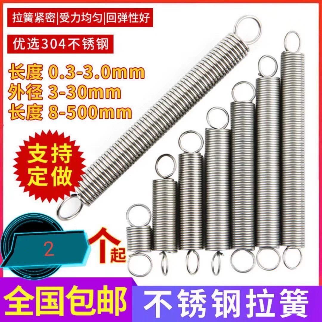 304 stainless steel small tension spring with hook pull tension spring self-scooter spring exhibition frame oven ramen spring