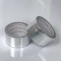 Aluminum foil tape high temperature resistant water pipe seal waterproof and heat insulation oil machine leak-proofing pot aluminum foil water heater self-adhesive