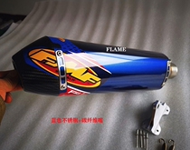 Suitable for off-road vehicle modified exhaust LD450 modified FMF exhaust KTM690 modified exhaust KLX250