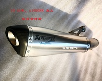 BMW s1000rr modified exhaust BMWs1000rr silencer sc exhaust ar track exhaust flame