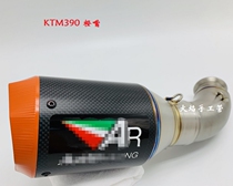 Suitable for KTM390 modified AR exhaust DUKE390 modified SC exhaust KTM250AR exhaust RC390