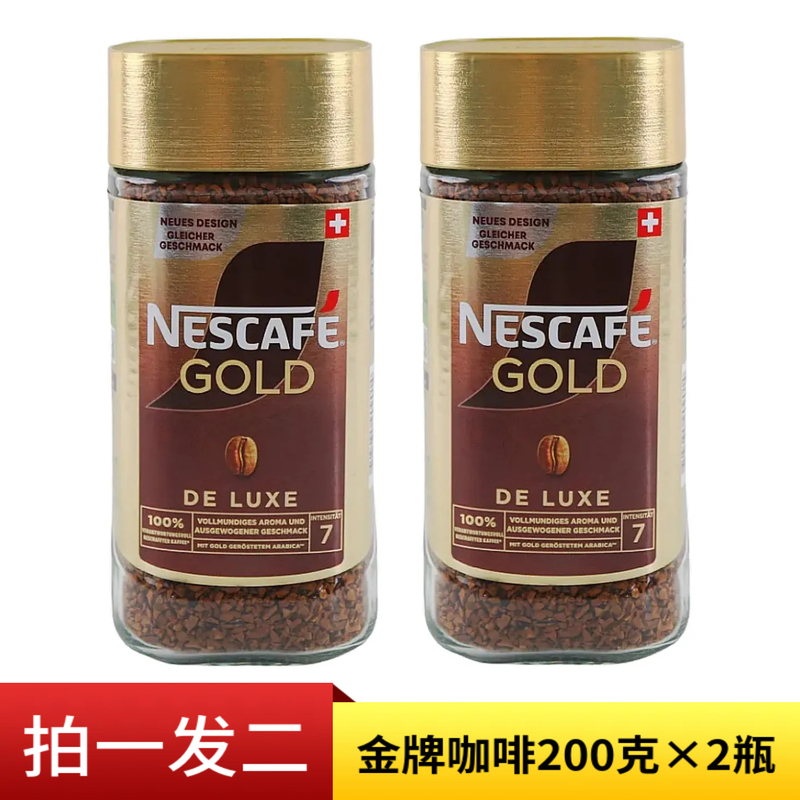 Swiss Nestlé Gold Medal Coffee 200g*2 Bottles Gold Freeze-Dried Fitness Invigorating American Instant Pure Black Bitter Coffee Swiss Nestlé Gold Medal Coffee 200g*2 Bottles Gold Freeze-Dried Fitness Invigorating American Instant Pure Black Bitter Coffee