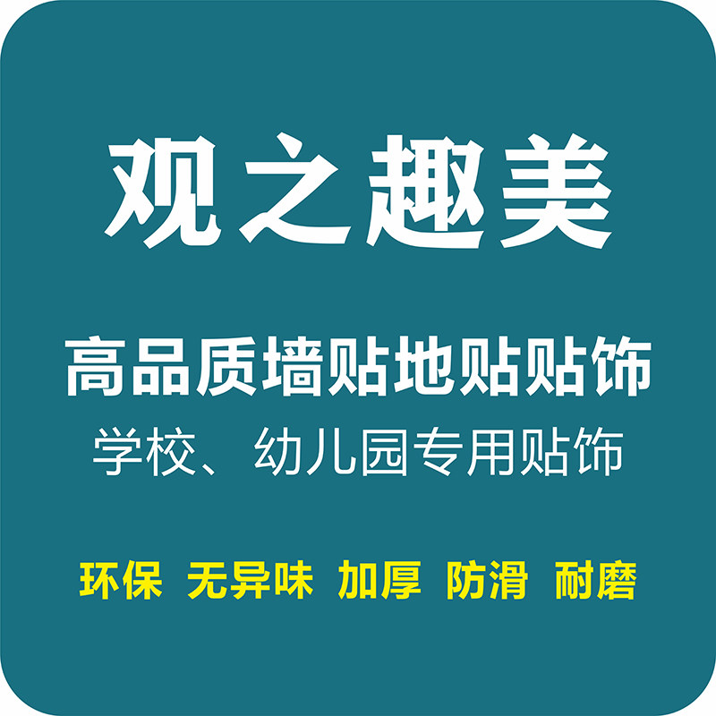 观之趣美高品质帖饰的LOGO