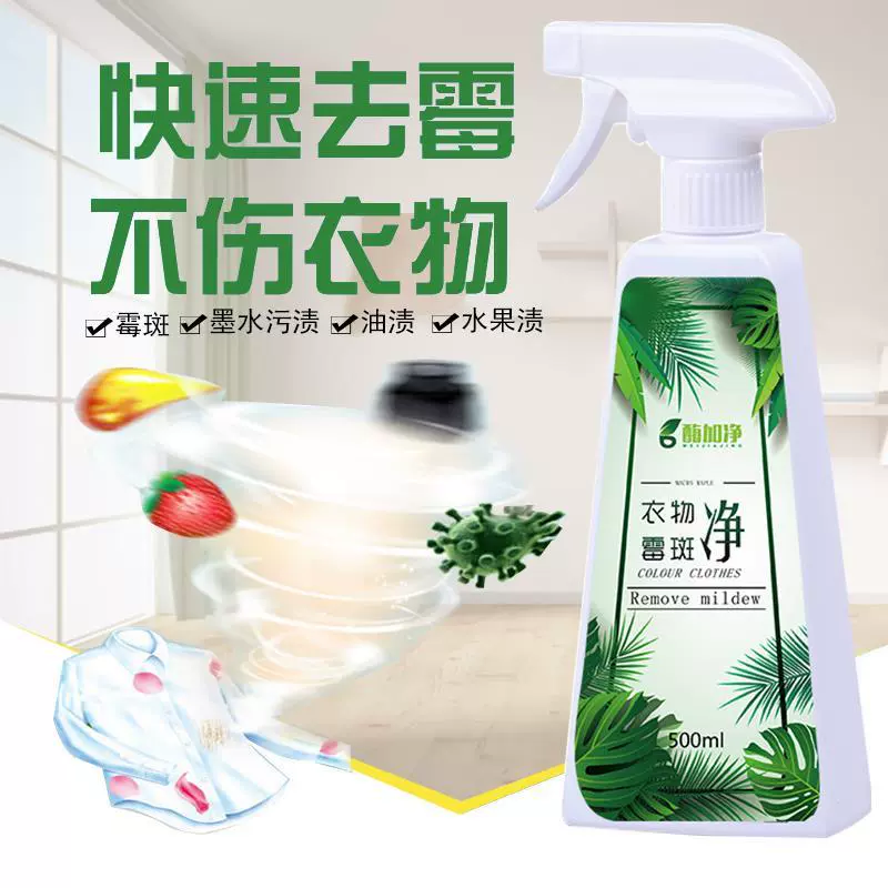 Nhanh chóng phổ biến đi mốc mốc quần áo sạch hơn màu vàng hộ gia đình loại bỏ rõ ràng mốc Qu đi - Dịch vụ giặt ủi