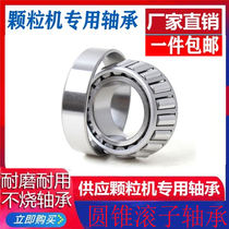 Biomass pellet machine bearing 33216X2 33120 T2EE100 32220 33219 7816 7520E