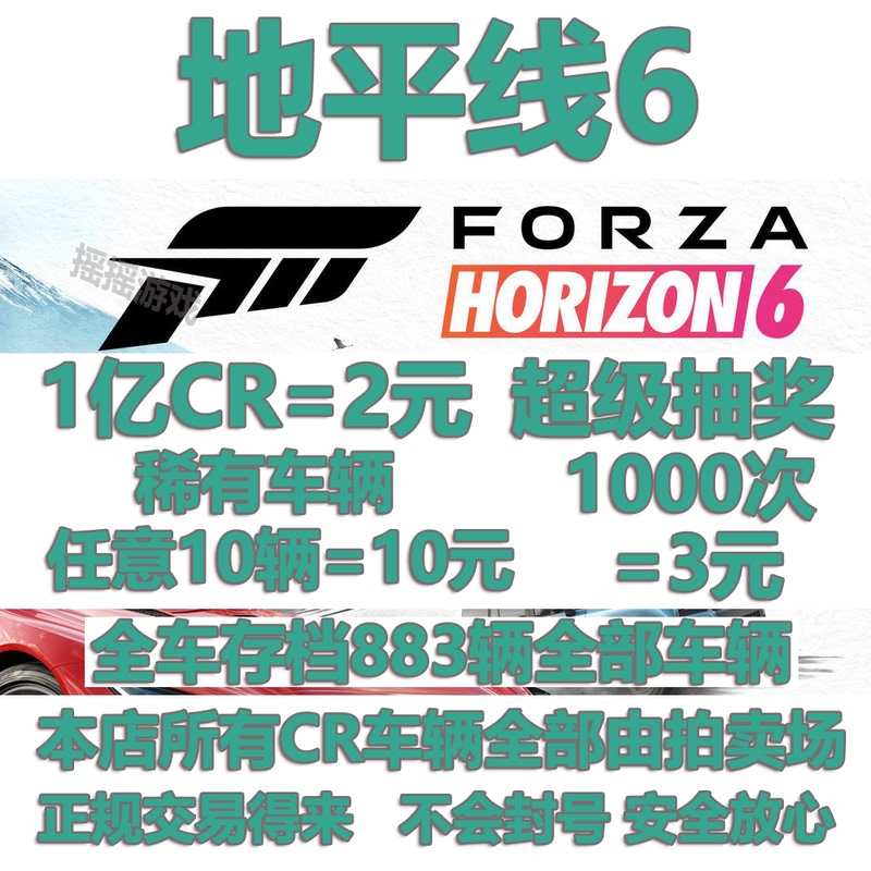 Microsoft Steam Forza Horizon 6 Cr Points Boosting, Super Lottery, Full Car Save Files, Auction House Transactions Microsoft Steam Forza Horizon 6 Cr Points Boosting, Super Lottery, Full Car Save Files, Auction House Transactions