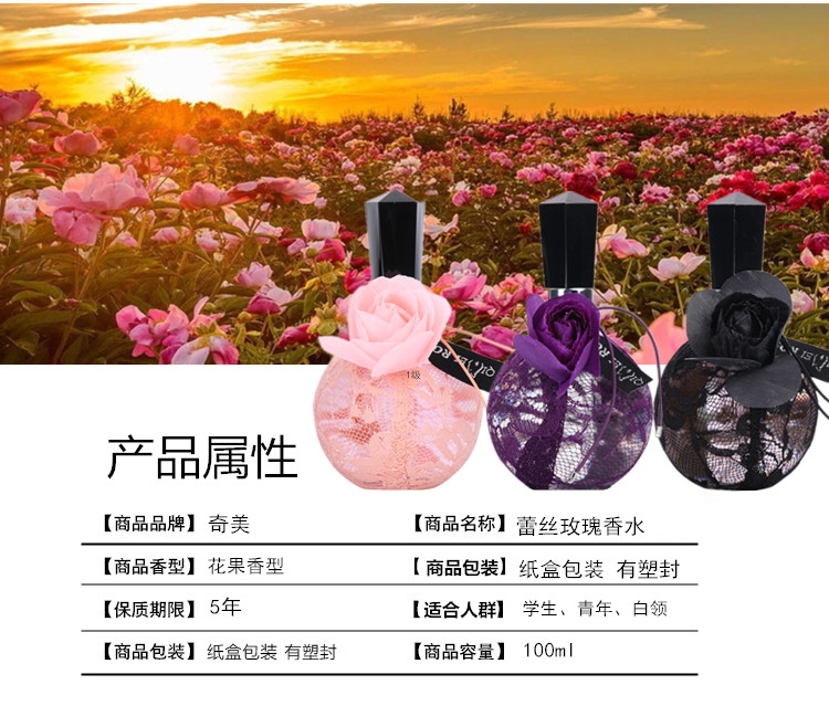 Nước hoa chính hãng Chi Mei Lace Rose Hương Nước hoa lâu năm xịt tươi 100ml quà sinh viên nước hoa mcm