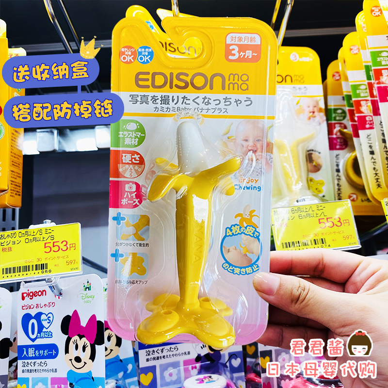 Japanese original KJC baby banana grinding teeth bar baby bite glue for more than 3 months