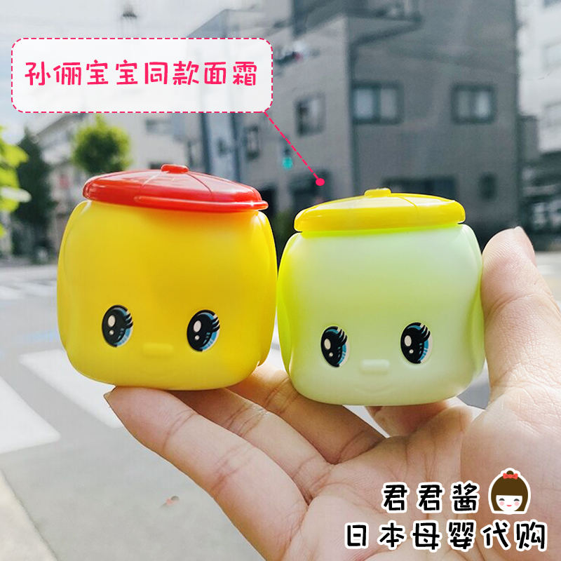Japanese homegrown foeki fueki baby yellow duck face cream Child spring Summer baby Aloe Vera skin cream