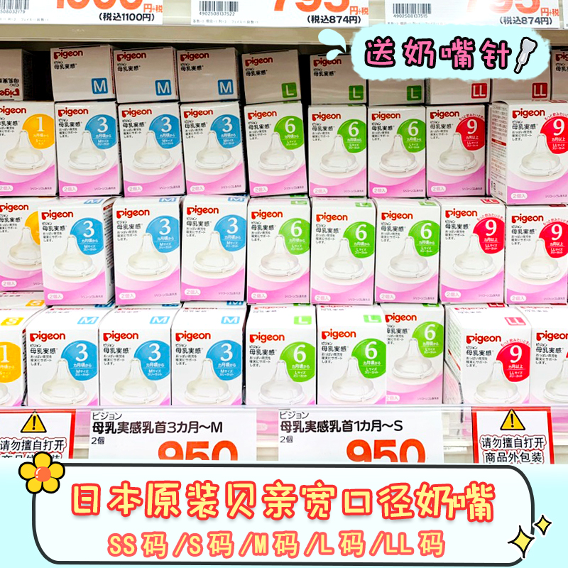 Japan Native Bay Kisa Pacifier Wide Caliber Newborn Breastmilk Reality wide mouth infant pacifier SS SM L Number