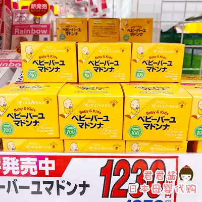 Japanese native madonna baby horse oil newborn baby buttock cream for children Skin Care Cream Anti Red fart 25g