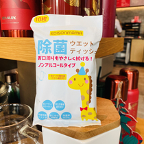 Japan Edisonmama Edison Mom Edison Mother Child Handout Wet Towel Remover 10 Independently Loaded