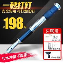 Cannon nail gun ceiling artifact silencer nail gun decoration fire protection integrated decoration tool