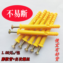 Small yellow croaker plastic expansion tube 6 8 10mm expansion screw lengthy rubber plug with self-tapping screws