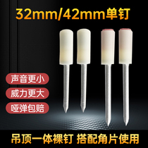 Single nail bare nail large power 32mm one nail dud bad bullet special stop loss silencer 42mm single nail