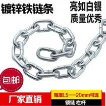 234568 thick chain galvanized iron chain chain lock chain dog chain welding anti-theft extra thick iron chain hanging chain