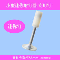 Mini cannon nail gun nailing device mini 25mm firefighting nail gun 16 20 25 tube clamping tube nail