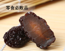 Shaanxi amethyst jujube Wu Jujube Black jujube special price 10 yuan a catty buy five catty get one catty