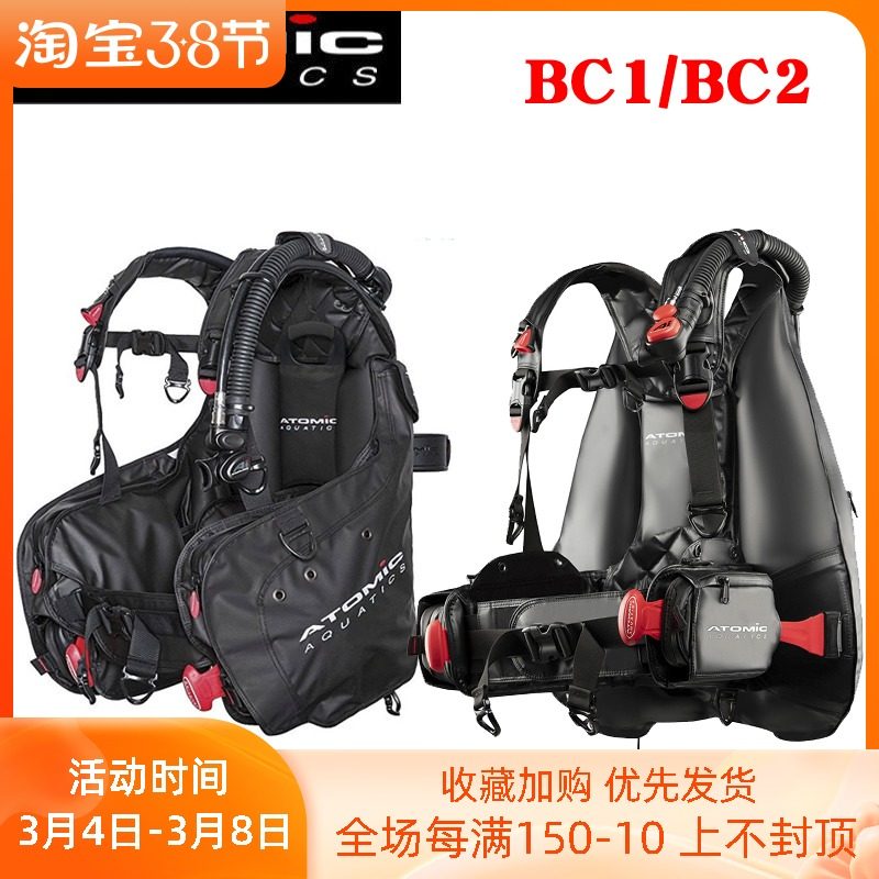 Atomic BC1 BC2 high with buoyancy control adjuster PVC waterproof coating jacket type BCD back fly