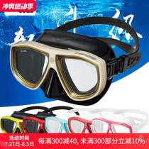 Japans GULL LANZE anti-UV scuba diving mask Poseidon Trident model can be equipped with myopia lenses