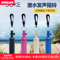 TOOKE Diving Cylinder Aluminum Alloy Color Underwater Rattle Ding Ding Stick Diving Equipment Bell High Decibel