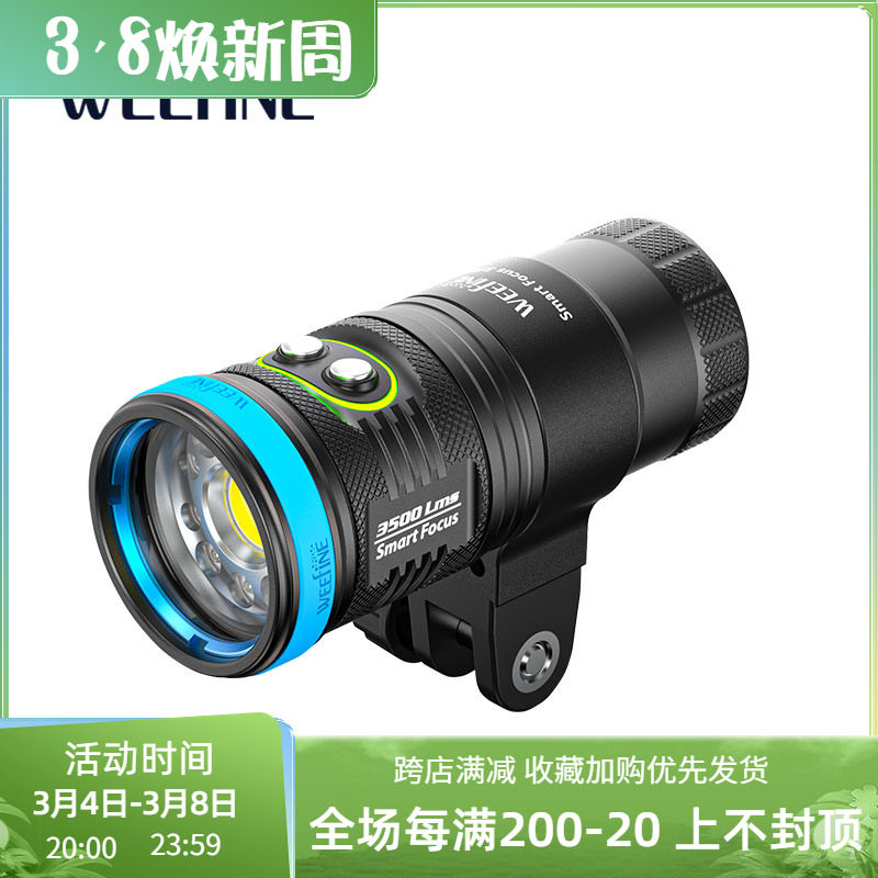 Weefine Smart Focus 3500 lumen light strength photography light dive water lights flash lights