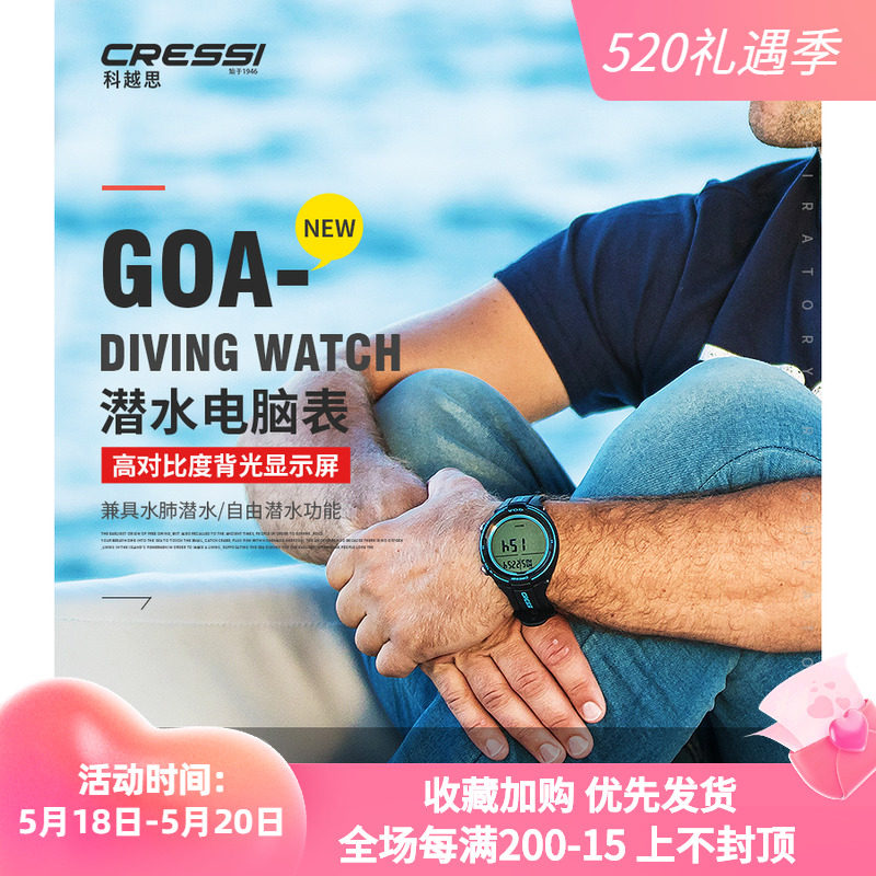 Cressi GOA Diving Computer Surface Water Lung Free Submeter Import Professional Diving Meter Line Goods Italy