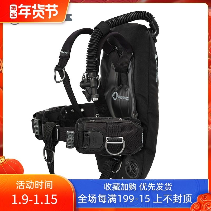 Apeks WTX-D18 Donut Wing 18 pounds single bottle back fly diving buoyancy controller travel combination