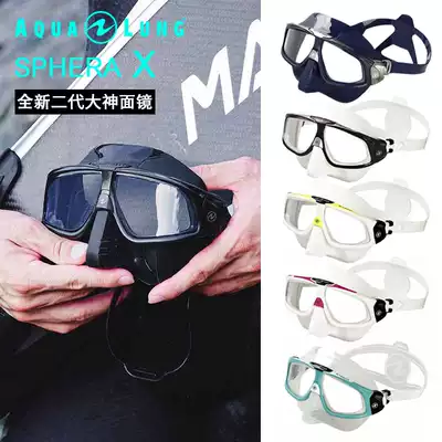 Aqualung new great god Sphera X professional free diving mask Ultra-low volume and large field of view for verification