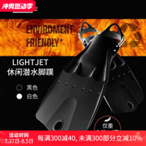 TECLINE LIGHT JET FIN Leisure scuba diving fins Ultra lightweight travel fins