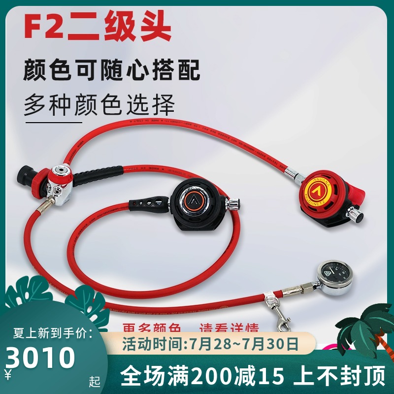 AKUANA F1 F2 F3 HORGA Dive Suction regulator Scuba Nitrox High altitude DIR Long and short throat Set