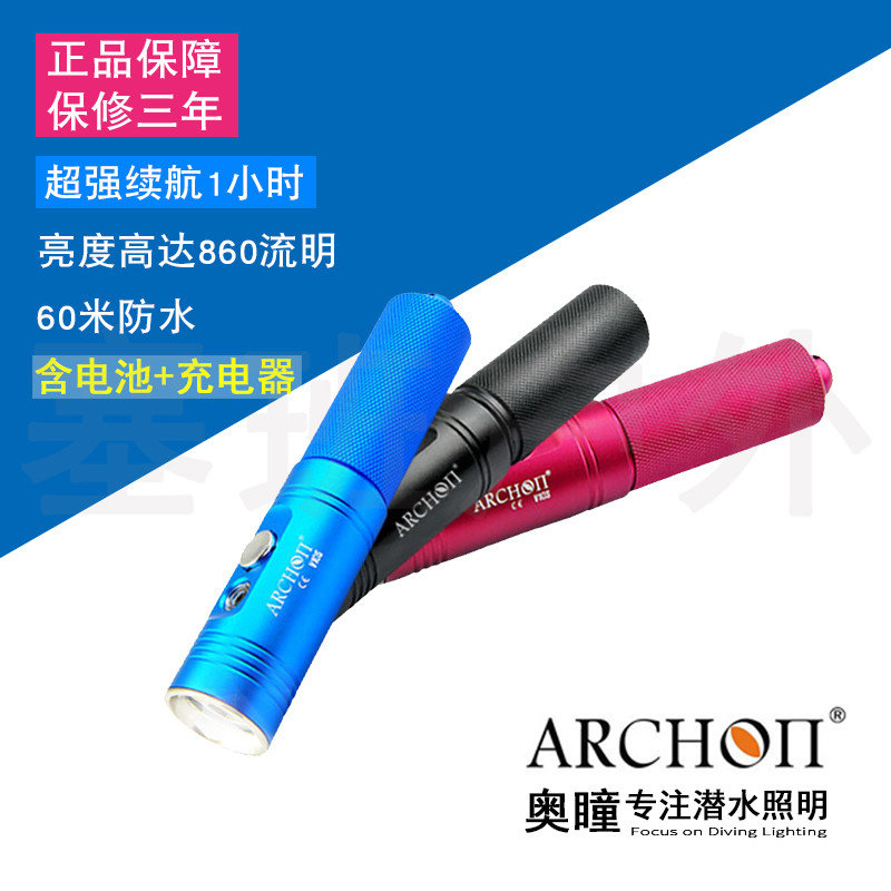 ARCHON Aotong V10S high-light LED long-range shooter flashlight Diving equipment rechargeable searchlight night dive lighting