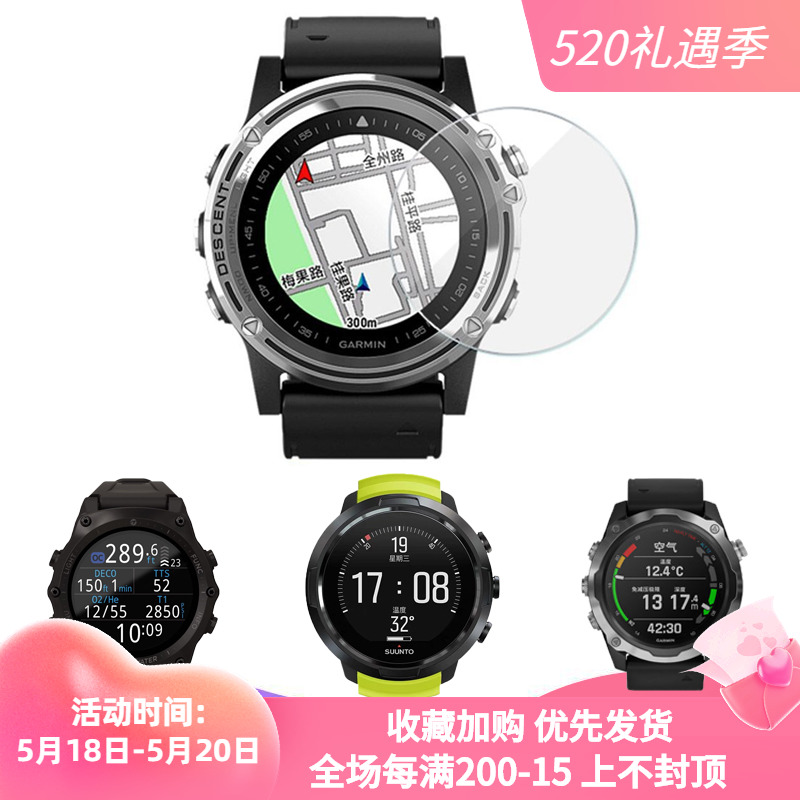 Suunto D5 Jiaming MK1 MK2 Handwatch Soft Membrane HD Anti-explosion Membrane Shearwater Teric Toughened Film