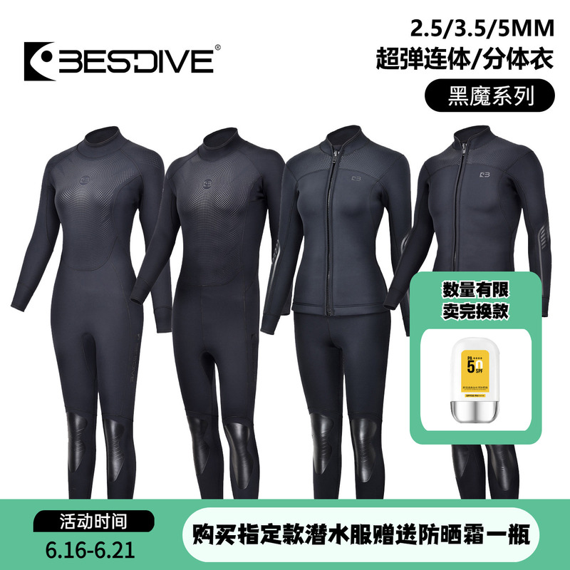 Bestdive Diving 3.5/5mm Black Magic Series Scuba Split/Wet Suit Diving Suit for Men and Women Bestdive Diving 3.5/5mm Black Magic Series Scuba Split/Wet Suit Diving Suit for Men and Women