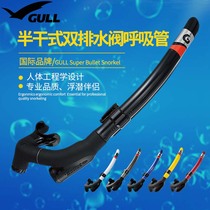 GULL Super Bullet Snorkel plongée en apnée semi-sèche double valve de vidange GULL tuba