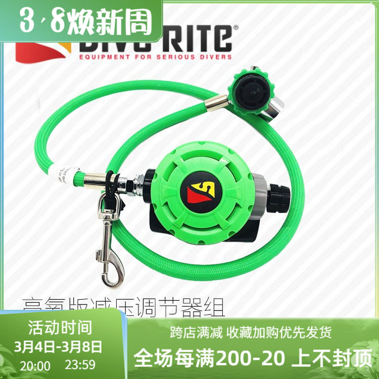DIVE RITE O2 DECO REGULATOR Hydroxygen regulator suitable for diverting and decompression diverite