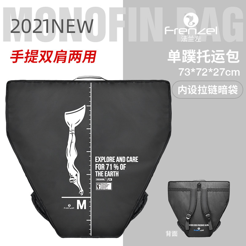 FRENZEL flange left Free diving Single webbed with double shoulder back Monofin feet webbed bag Waterproof Bag Webbing