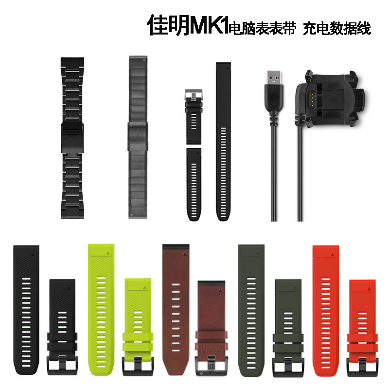 Jiaming MK1 MK2 Fenix5X G1 3HR fast removal titanium alloy watch with wrist silicone charging wire charger