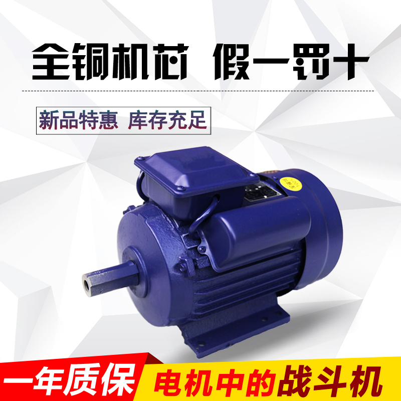Woma single phase 2 2KW motor 3KW copper wire 1400 RPM 0 75KW motor 1 5KW 220V motor