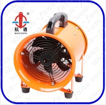 Shanghai Hangyang Electromechanical YWF Series Hangtong Portable External Rotor Axial Fan Navigation Fan Navigation Fan